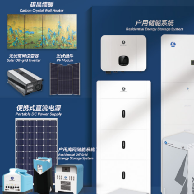 儲能逆變器機箱機柜